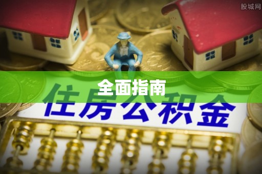乌兰全面指南