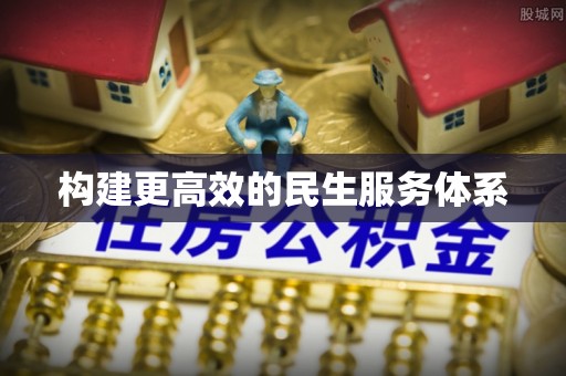 乌兰构建更高效的民生服务体系