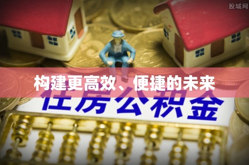 乌兰构建更高效、便捷的未来