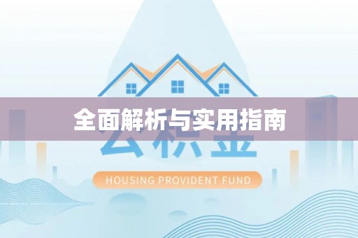 乌兰全面解析与实用指南