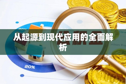 乌兰从起源到现代应用的全面解析